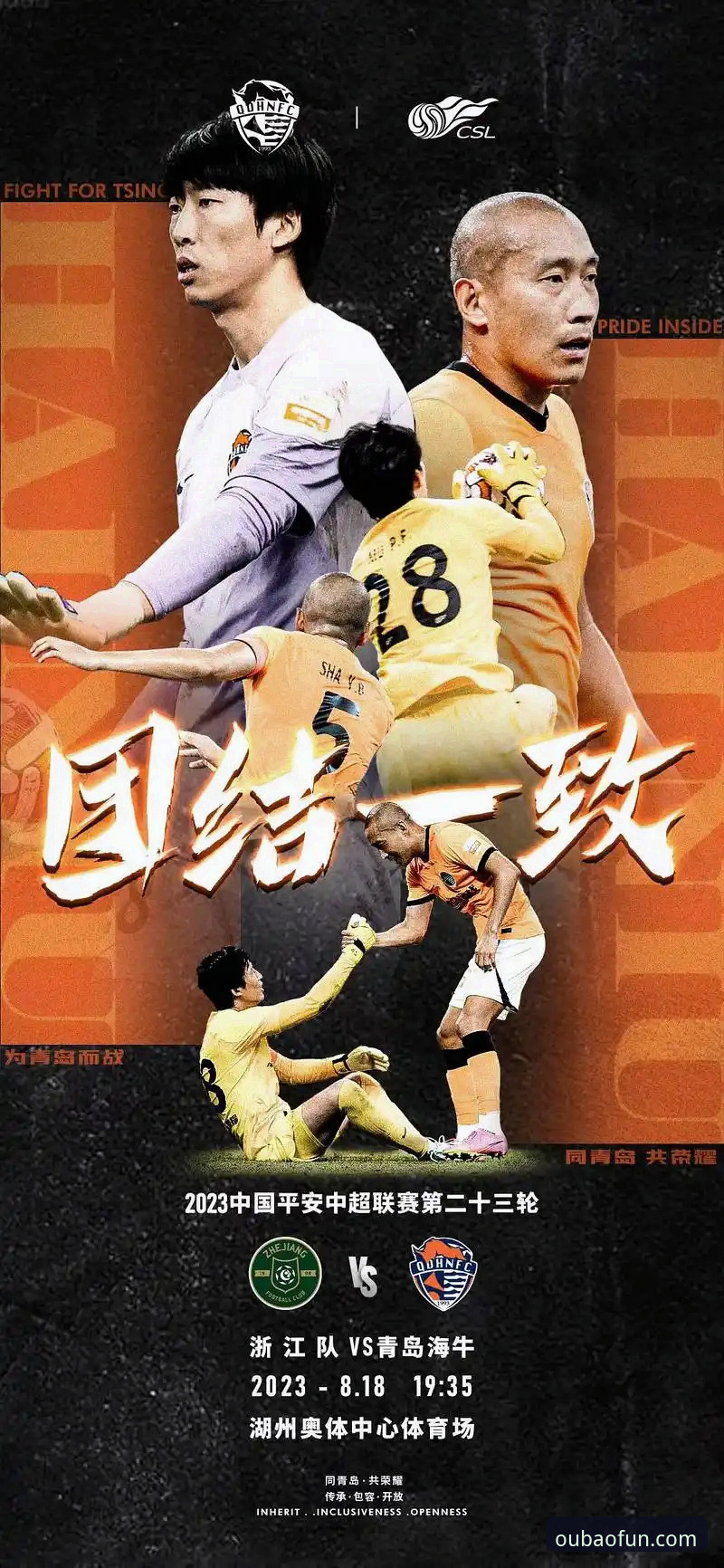 青岛海牛3-1上海海港深度评测:13年等待后的战术胜利与欧宝体育平台观赛体验报告
